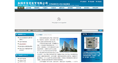 Desktop Screenshot of cesol.cn
